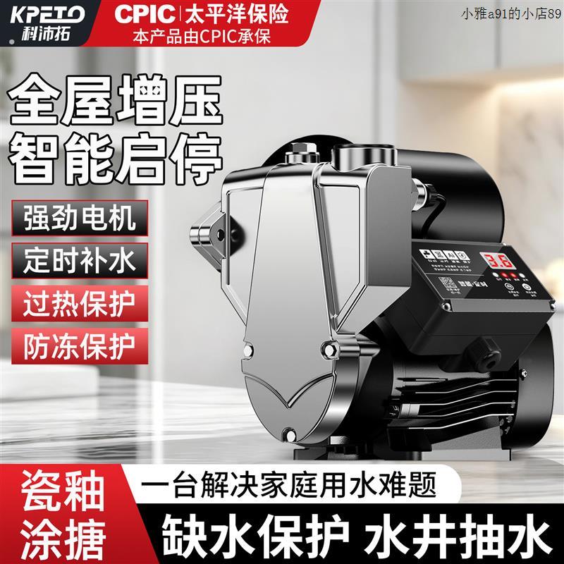 增压泵家用全自动自来变频水抽水加压泵全屋管道恒压不锈钢自吸式