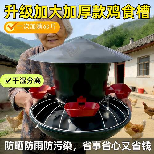 喂鸡食槽水槽一体鸭子喂食器两用鸡食槽干湿分离水满自停养殖家禽