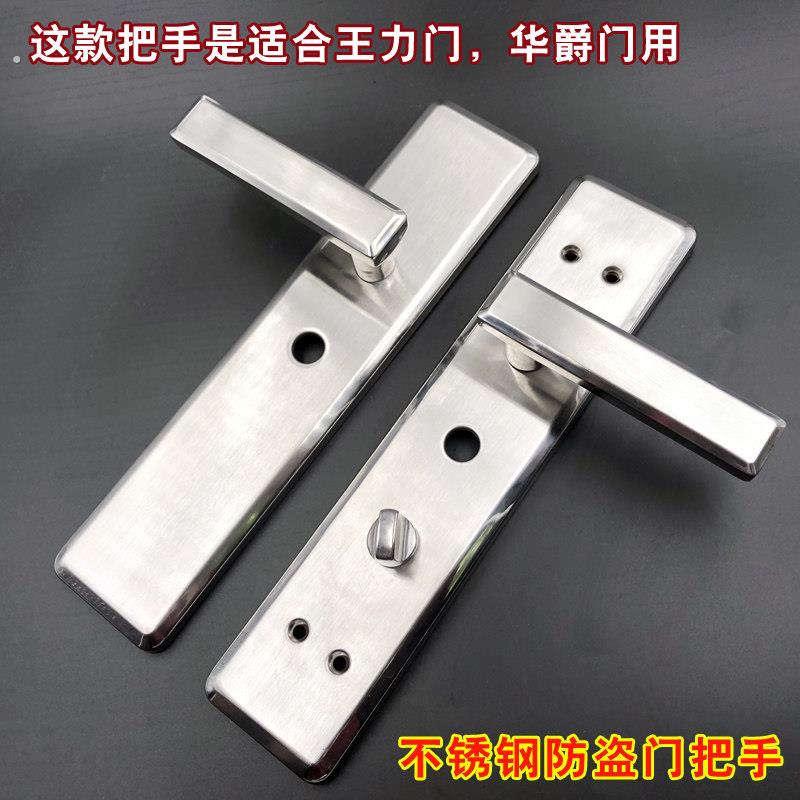 特能4孔防盗门把手替换华爵门老款门锁不锈钢防盗门面板拉手