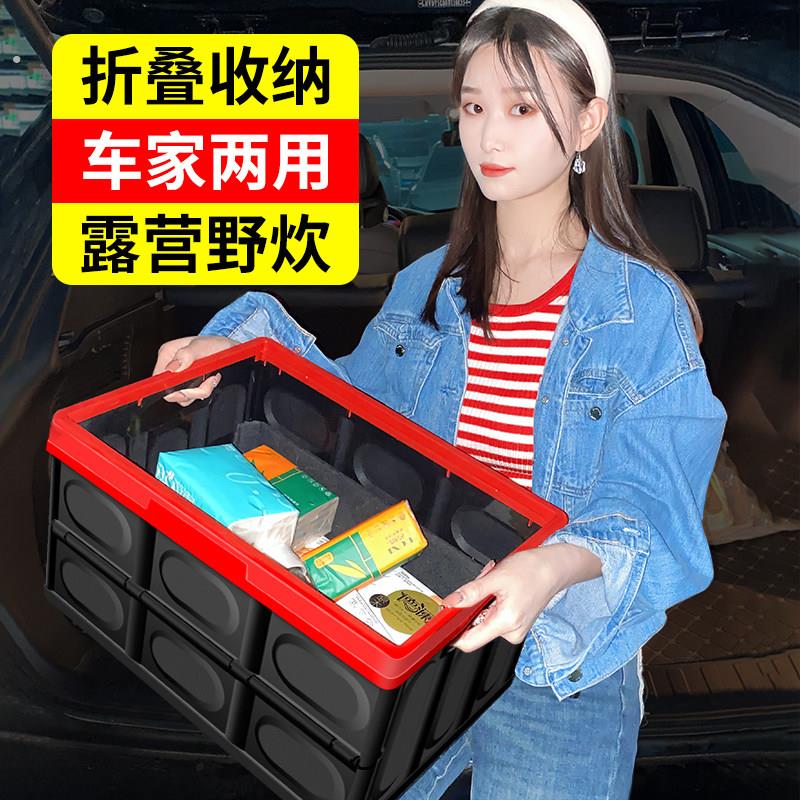 后备箱收纳箱车载车用汽车储物箱整理车尾箱折叠收纳神器女生女士