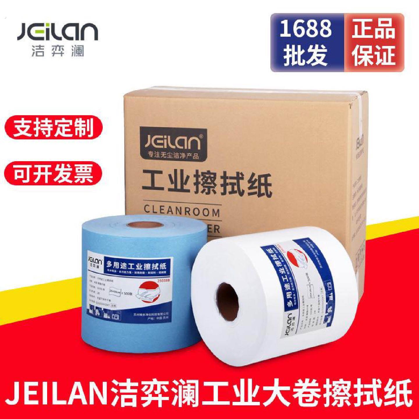 无尘纸多用途工业用擦拭纸吸油吸水不掉毛除尘纸大卷擦拭布无尘布