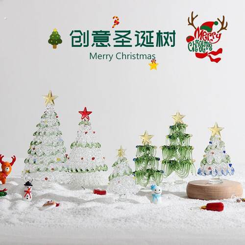 玻璃拉丝耶诞树桌面摆件淄博琉璃装饰品礼盒耶诞节礼物送男女朋友