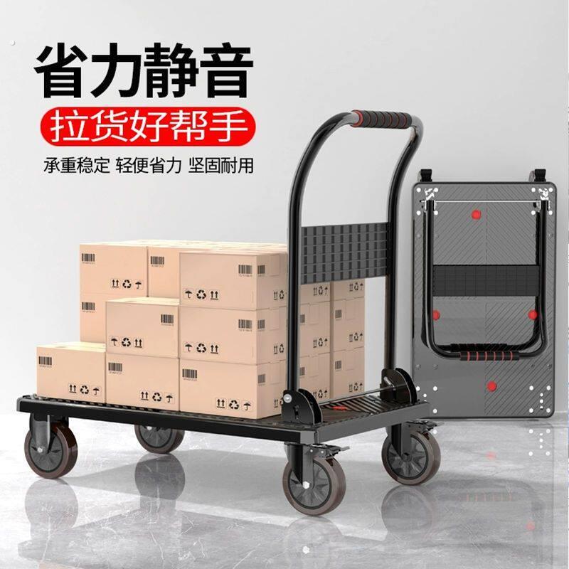 德国品质平板车折叠手推车小推车搬运车拖车货车拉货四轮便携