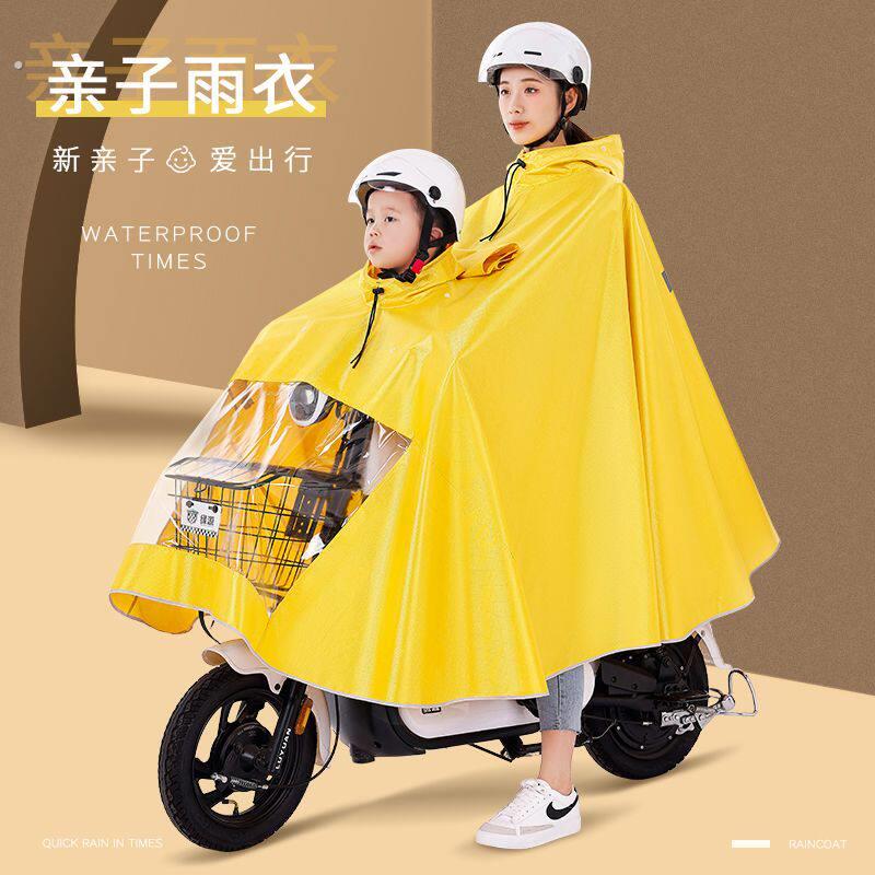 雨天接送孩子神器母子雨衣电动车防暴雨专用幼儿园双人特大母女亲