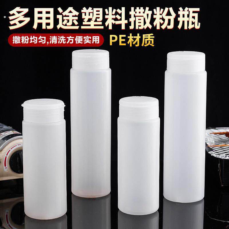塑料撒粉瓶撒粉器炸鸡烧烤佐料可可粉胡椒粉调味罐味精盐罐调味瓶