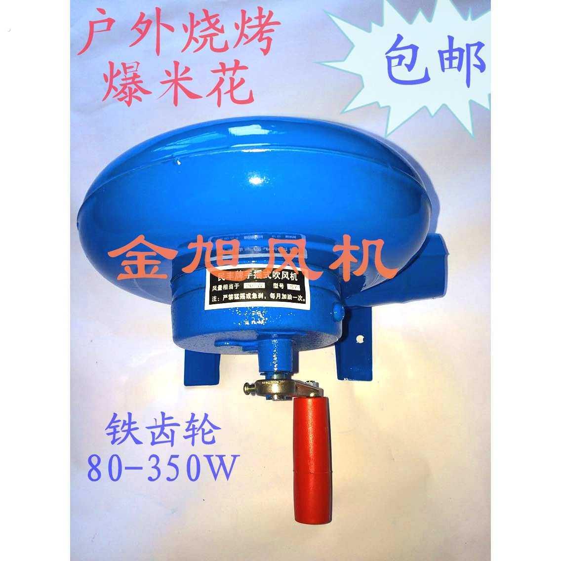铁齿轮手摇通风机手动通风机户外鼓风机风鼓机烧烤风鼓机风鼓小型