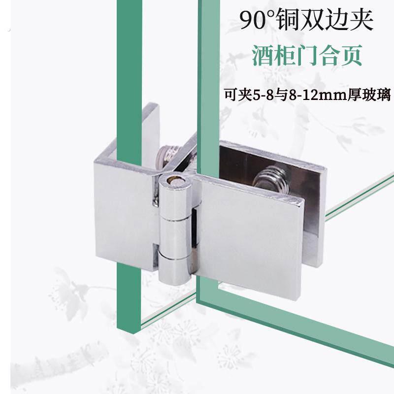 铜合页90度单边合页玻璃铰链 玻璃铜合页酒柜铰链玻璃门展柜合页