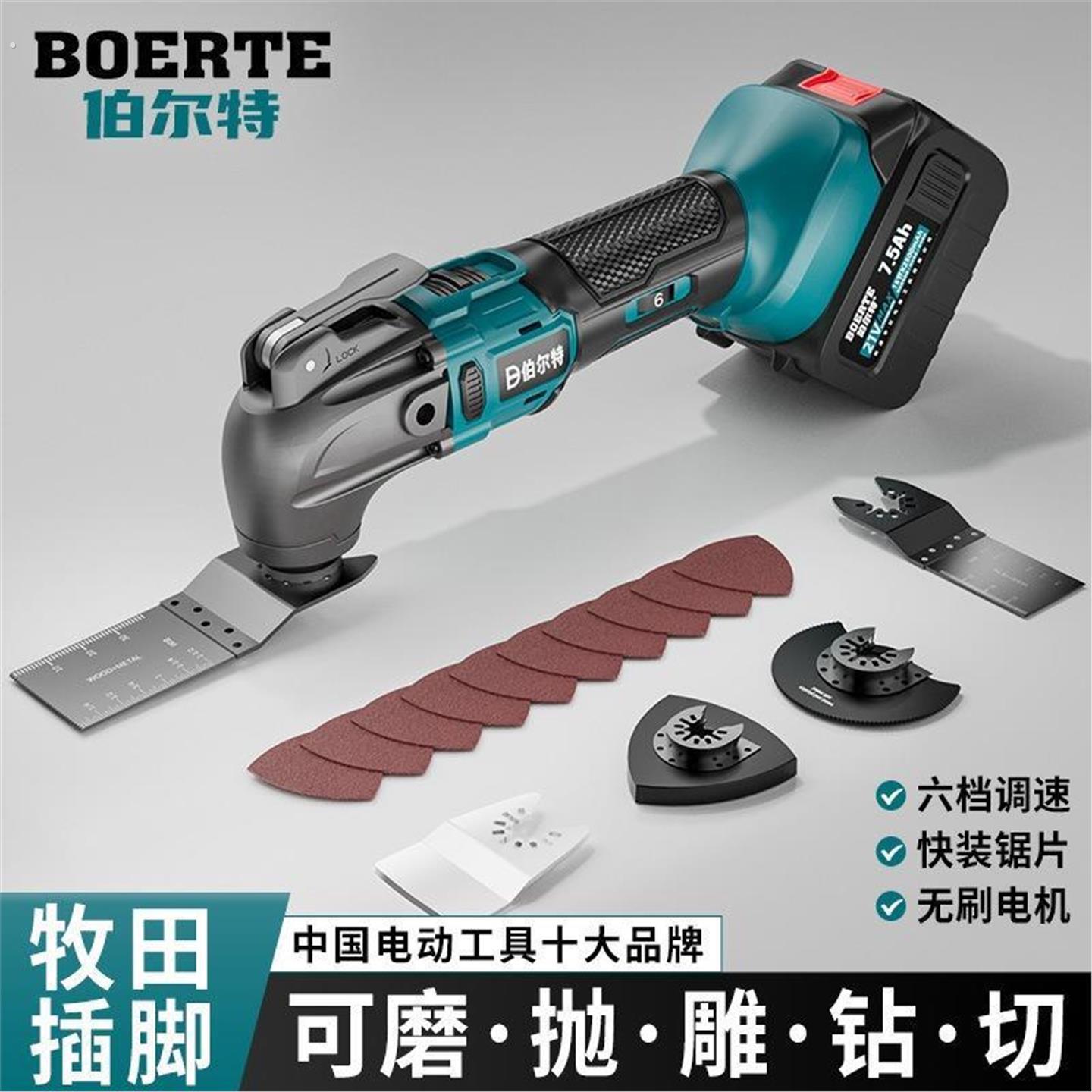 充电式万用宝多功能机电动木工修边切割神器可用锂电池