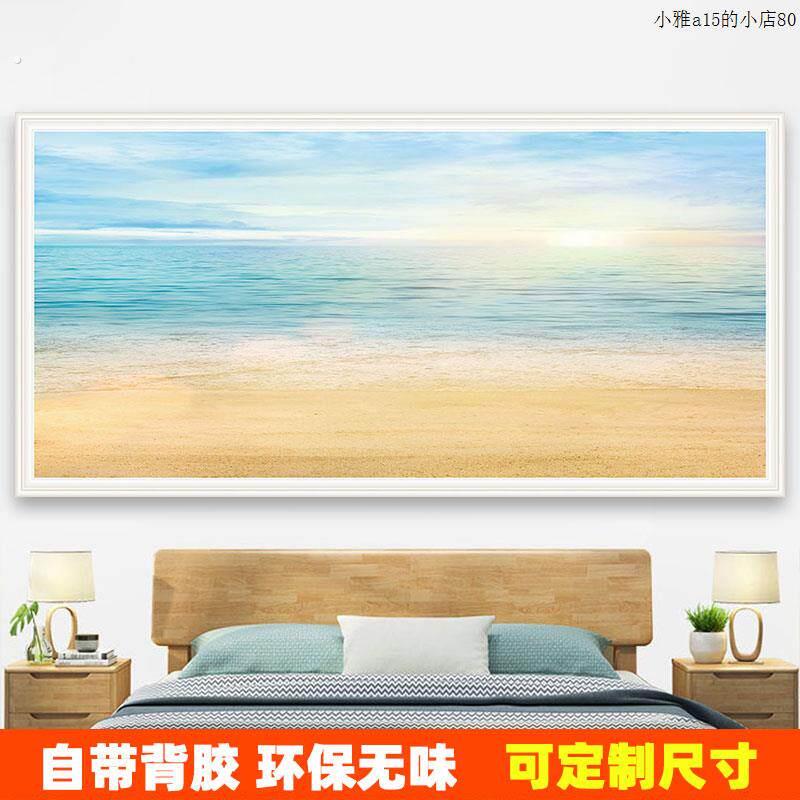 海景沙滩风景画自粘墙贴壁纸客厅卧室贴纸电视背景墙壁纸装饰壁画