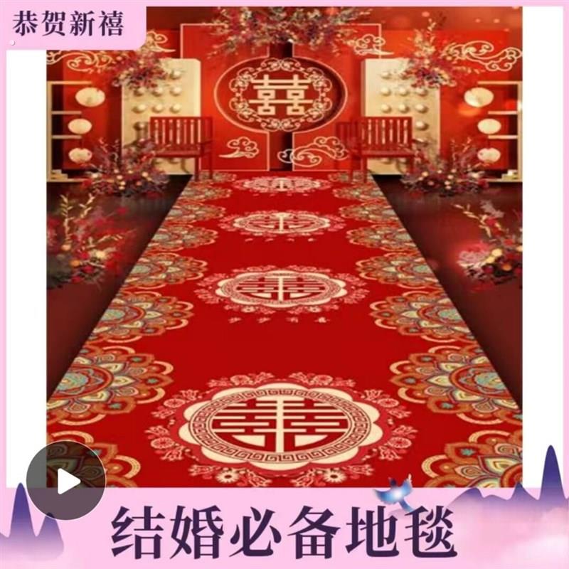 精品结婚走廊地毯红色舞台喜庆地垫访华婚庆混纺婚礼装饰结婚用品