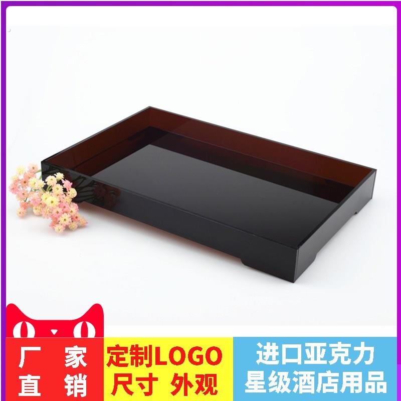 精品欣棋美亚克力定制酒店用品客房茶盘宾馆客栈民宿收纳盒水壶垫