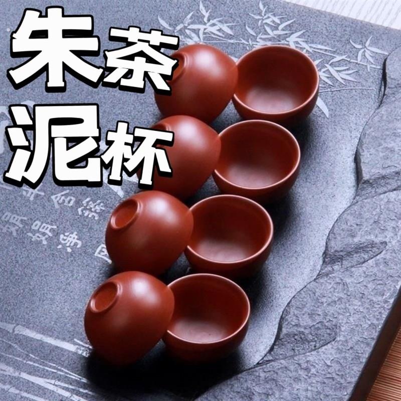 潮州纯手工朱泥红杯紫砂功夫茶杯紫砂主人杯小号客人小杯子品茗杯