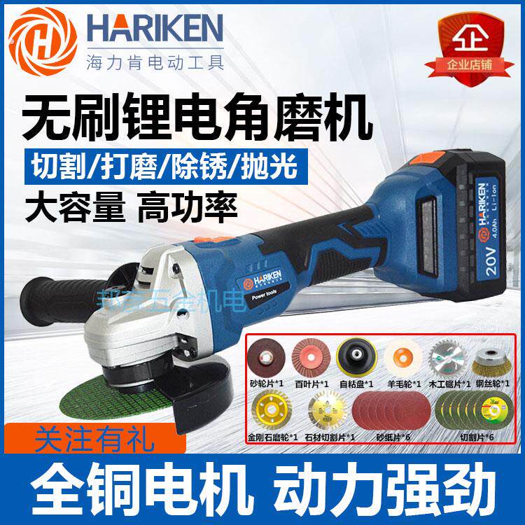 海力肯无刷充电角磨机电动打磨抛光机大功率便携式切割机锂电工具