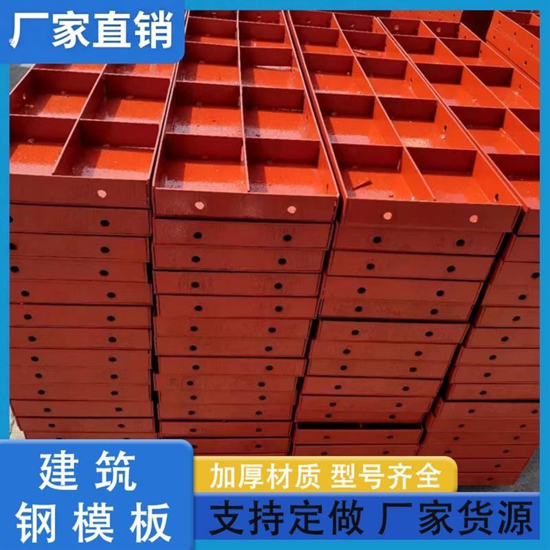 建筑钢模板平面模板水泥模具组合钢模板加工建筑建材模板工厂
