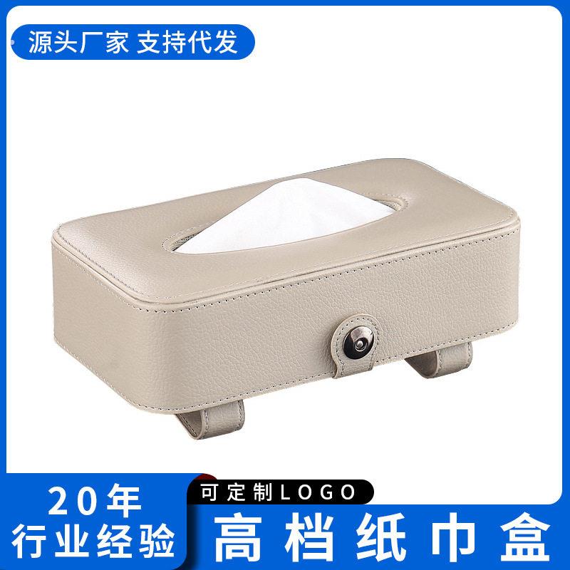 车载纸巾盒挂式简约车顶天窗前排遮阳板扶手箱汽车车用卫生纸盒定
