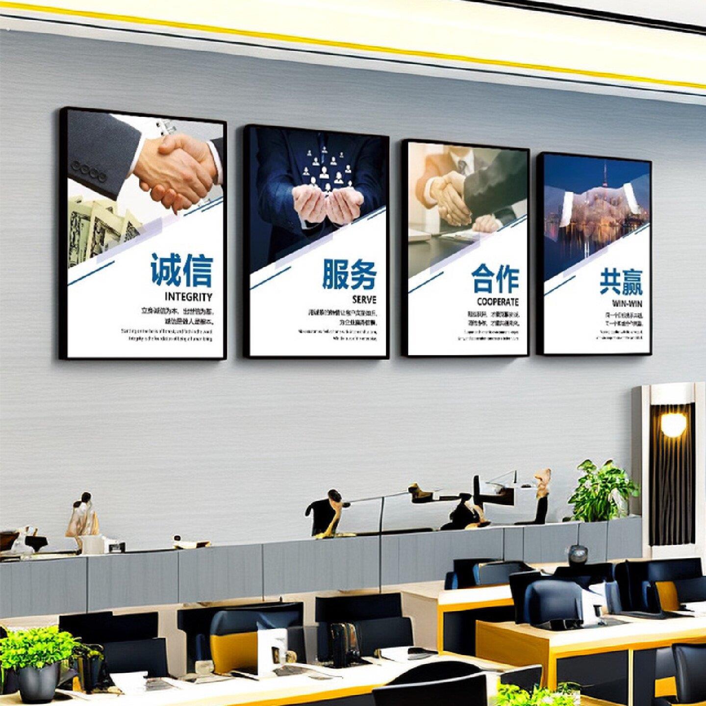 企业文化墙励志挂画公司办公室装饰画车间会议室走廊标语广告挂牌