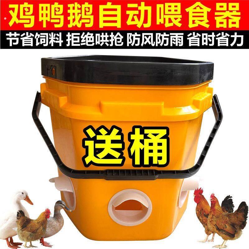 喂鸡食槽水槽一体鸭子自动喂食器家禽神器芦丁鸡饲料桶饮水器鹅