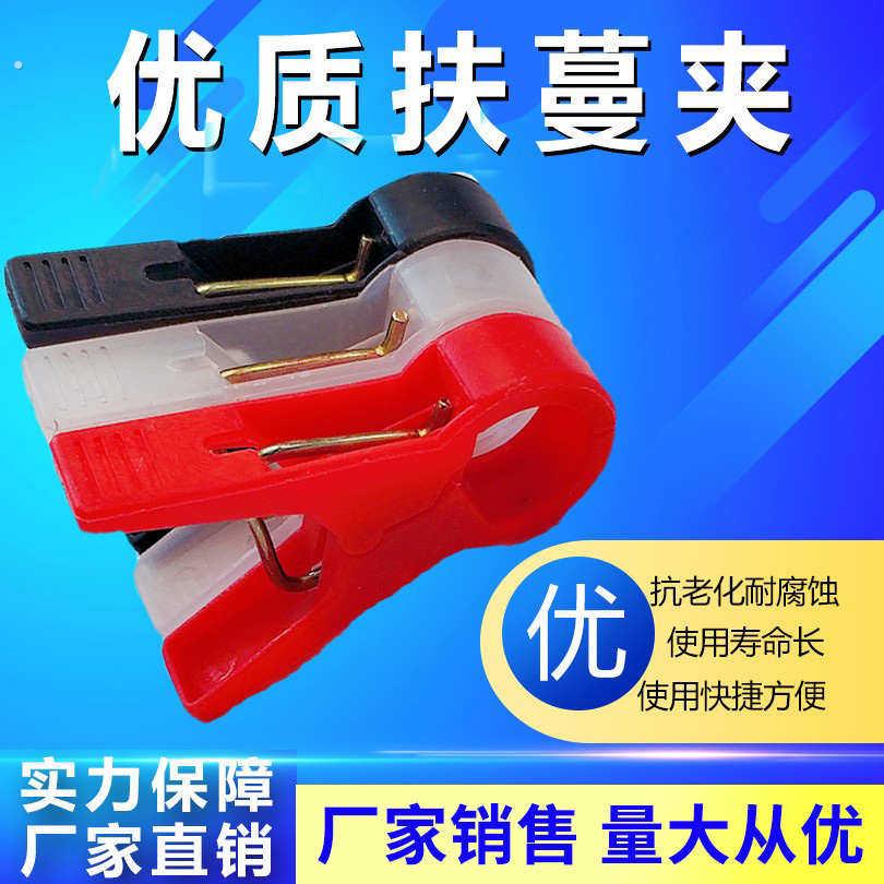 大棚夹子番茄西红柿黄瓜绑蔓夹吊秧夹子吊蔓夹扶蔓夹西葫芦落秧夹