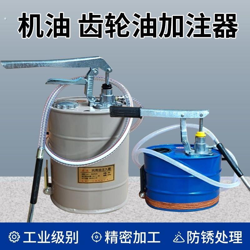 手动机油齿轮油加注器加油机手压式手摇泵抽油机变速箱油注油泵