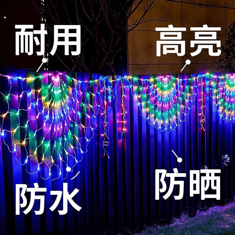户外防水新年孔雀网灯春节阳台装饰彩灯七彩闪灯家用氛围布置灯