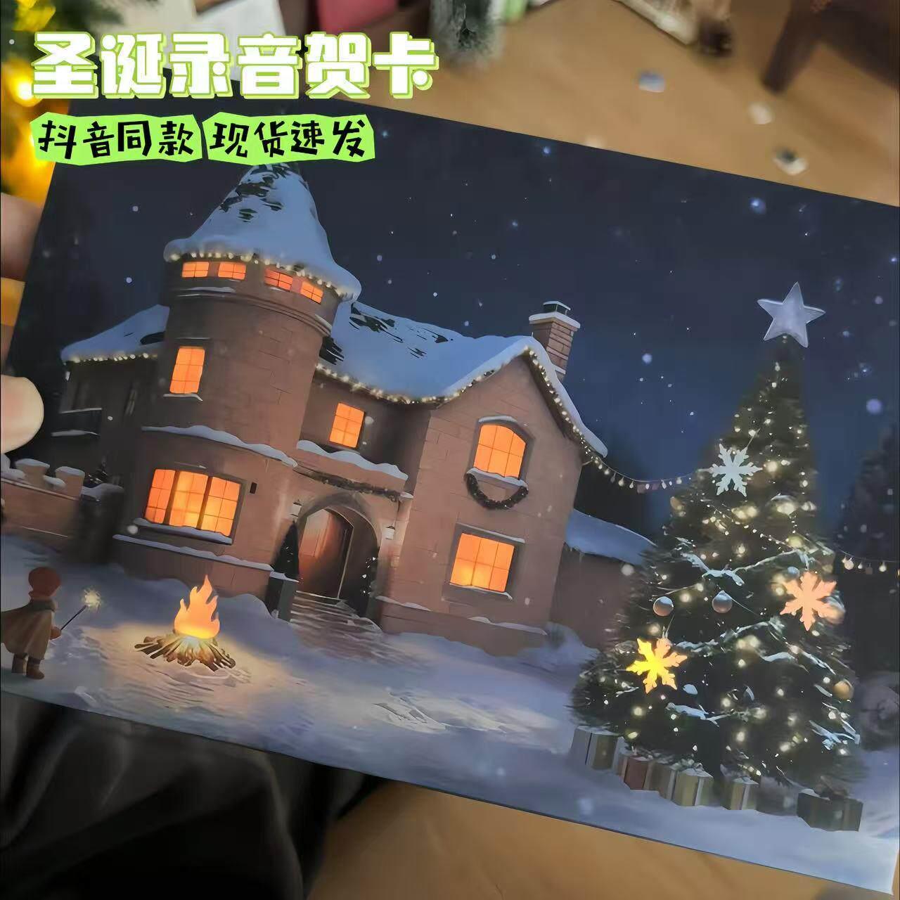 圣诞贺卡发光录音魔法棒感应节日礼物温变惊喜送女朋友情侣礼物