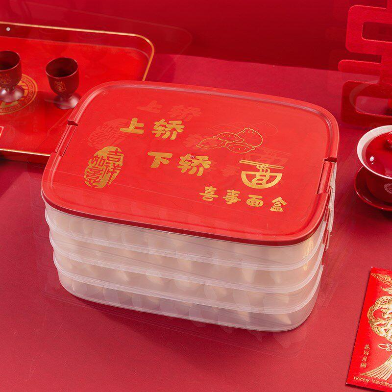 结婚食盒饺子盒婚庆新娘陪嫁便携糕点盒家用多层冰箱保鲜收纳盒