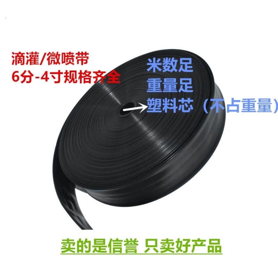 农用微喷带滴灌带浇水带雾化带喷灌带灌溉水管主管软管