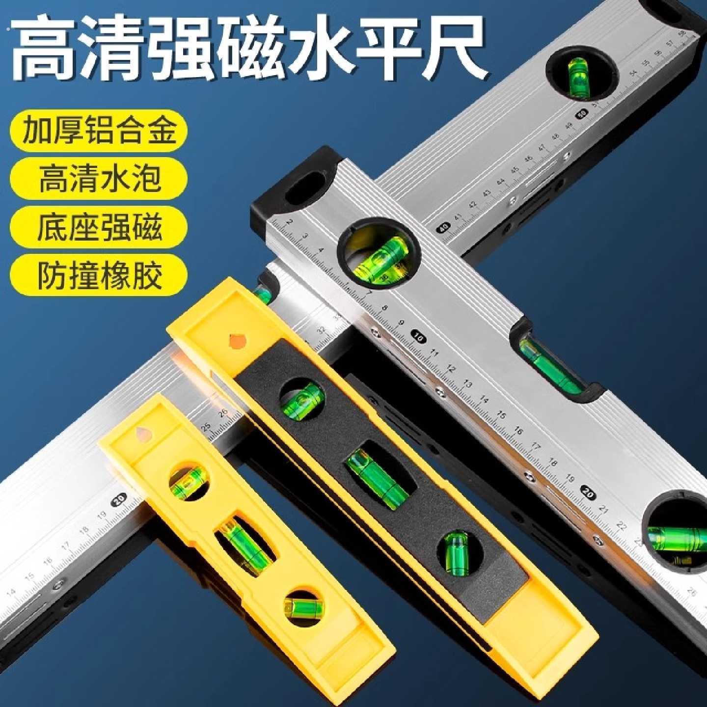 水平尺小型水平仪高精度平水尺家用测量工具水平泡气泡迷你角度