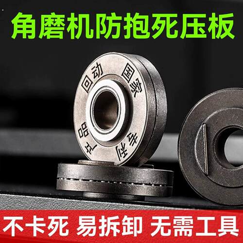 100角磨机压板万用改装头切割机配件大全通用螺母螺丝磨光机压盖