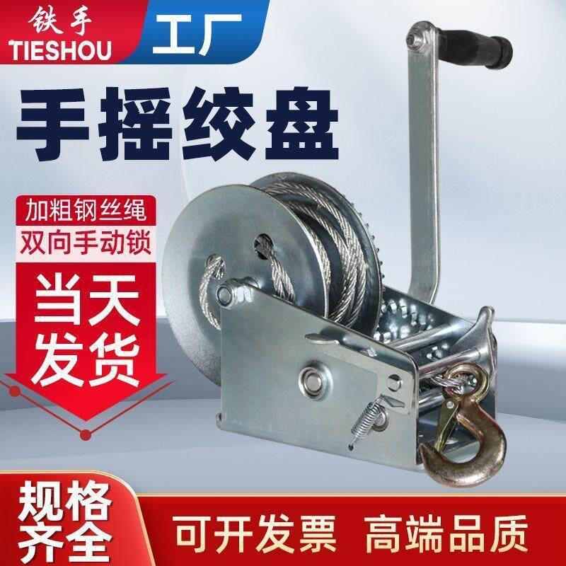 手摇绞盘钢丝绳自锁手动家用卷扬手摇小型提升机牵引吊机手动葫芦
