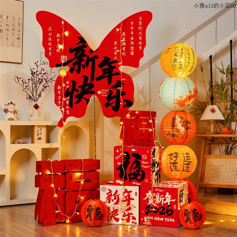 2026新年装饰品板摆件过年春节幼儿园氛围场景布置公司年会活动