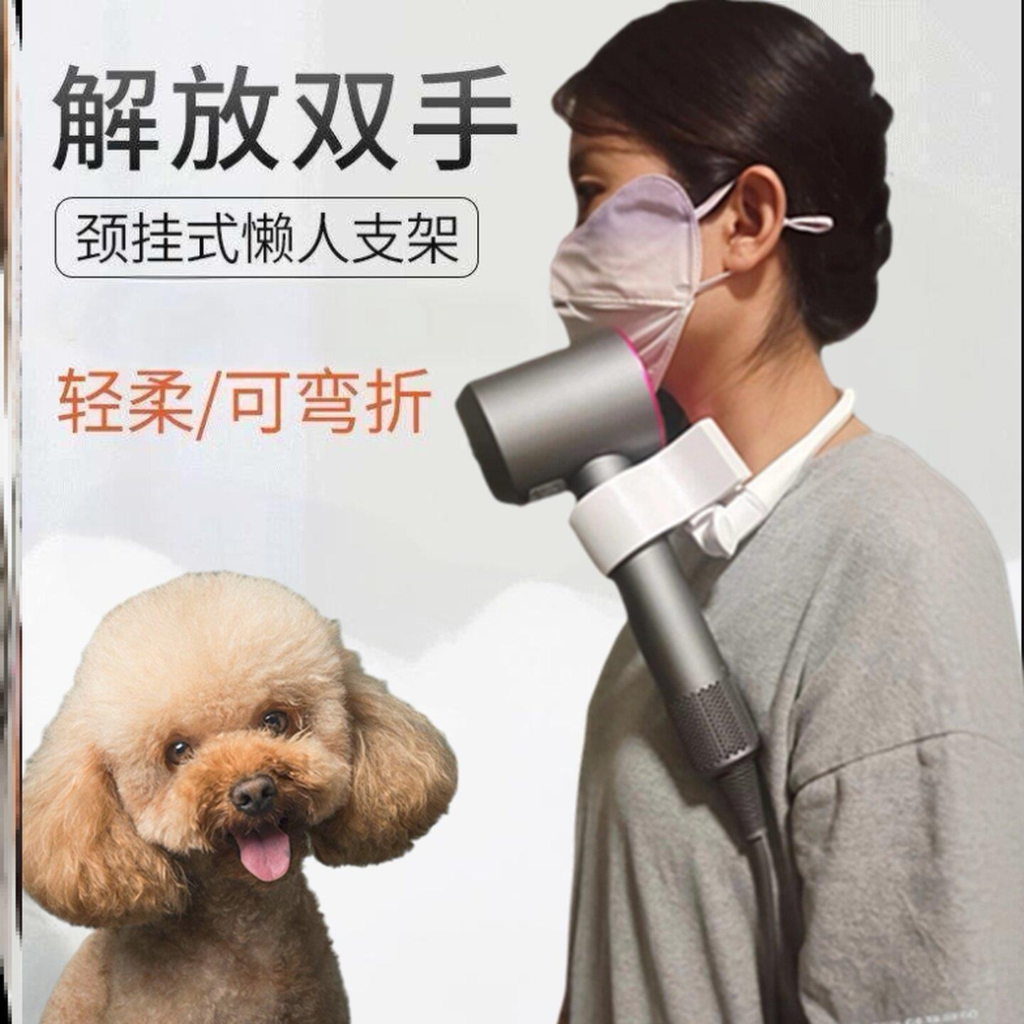 吹风机挂颈支架某森锤子吹风机锤子形宠物夹脖美容师拉毛造型洗澡