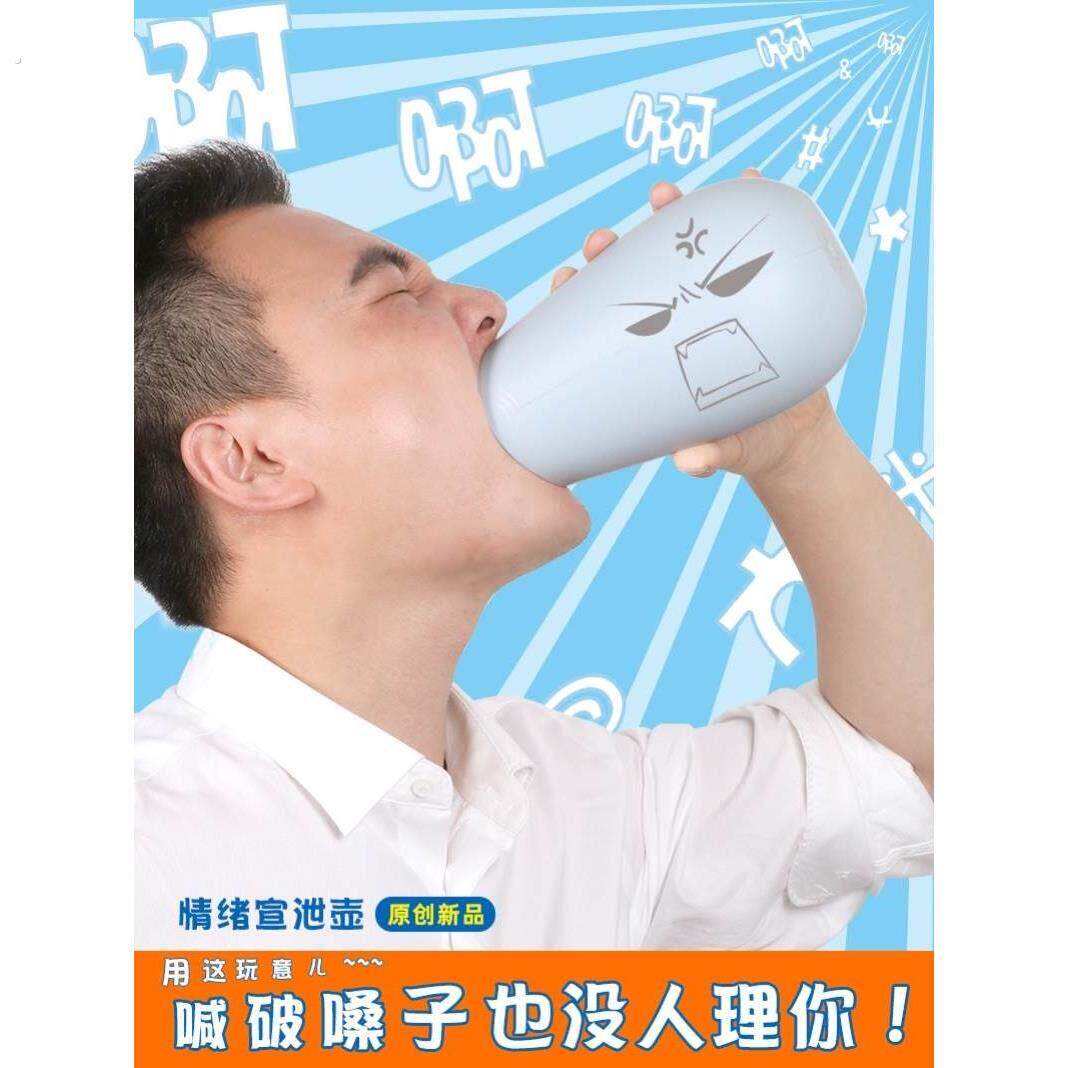 唱歌消音神器发泄情绪宣泄壶压力怒吼咆哮瓶不扰民唱歌练歌降音器