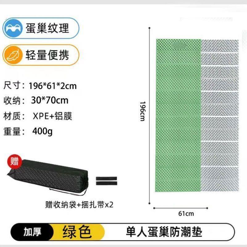 野餐垫单人加大加厚户外防潮垫登山户外便携式单人折叠帐篷地垫铝