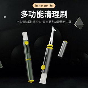 洗车轮胎石子勾清理工具取石器汽车新款内饰清洁刷多功能缝隙除尘