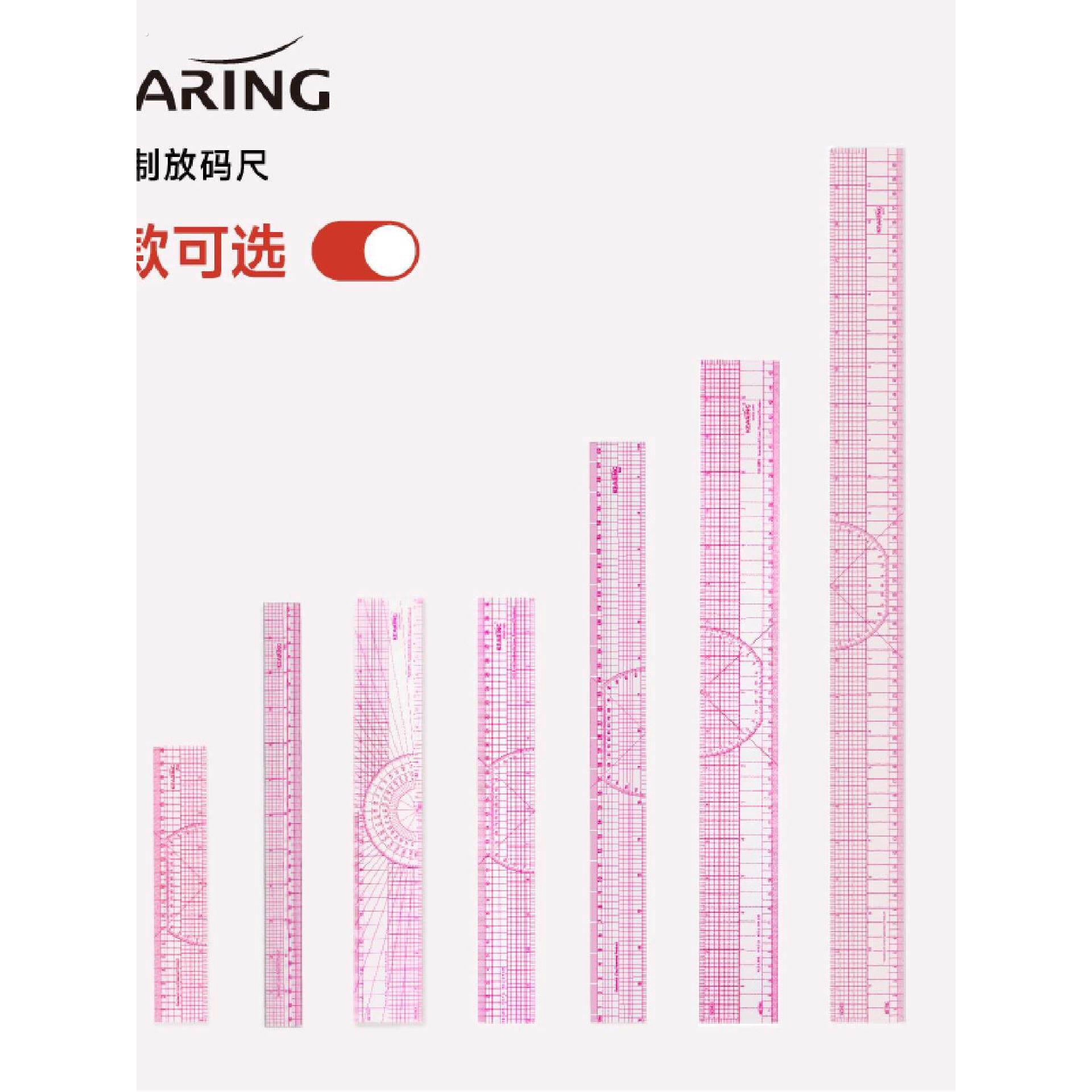 科灵公英制放码尺服装制版尺子缝纫多功能打版专用直尺绘图软尺