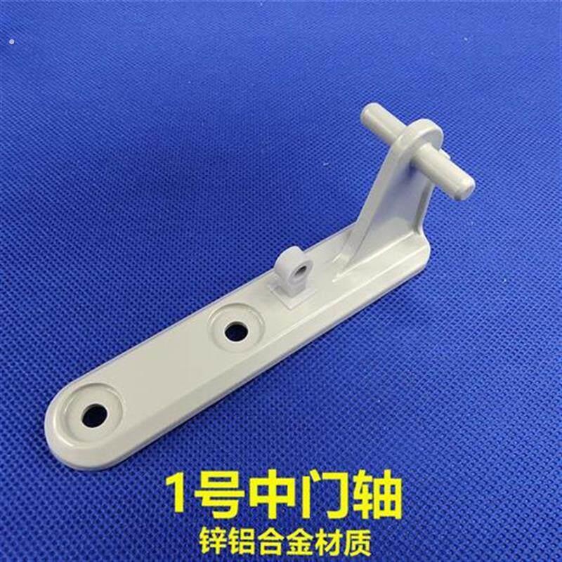 冰箱门合页门轴铰链中门轴门铰链门钩合页配件大全