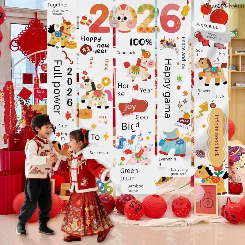 2026新年装饰品挂布条幅幼儿园教室元旦马年春节氛围布置拍照道具