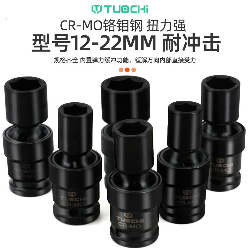 风炮万向节接头 气动转向头电动扳手套筒扳手接口活动套筒连接头