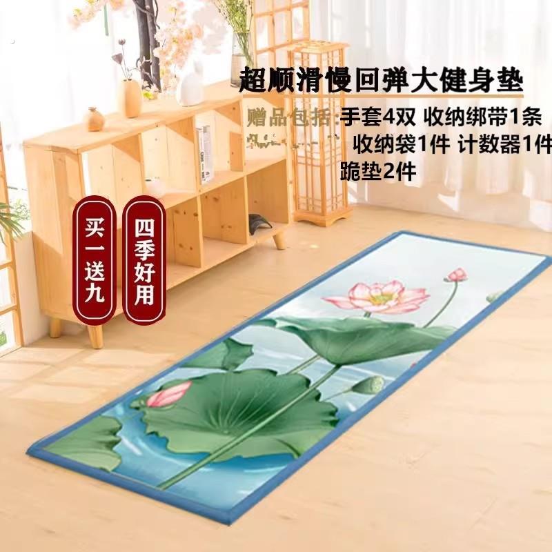 家用顺滑拜垫加长加厚蒲团健身运动垫防滑瑜伽垫全身舒展专用跪垫