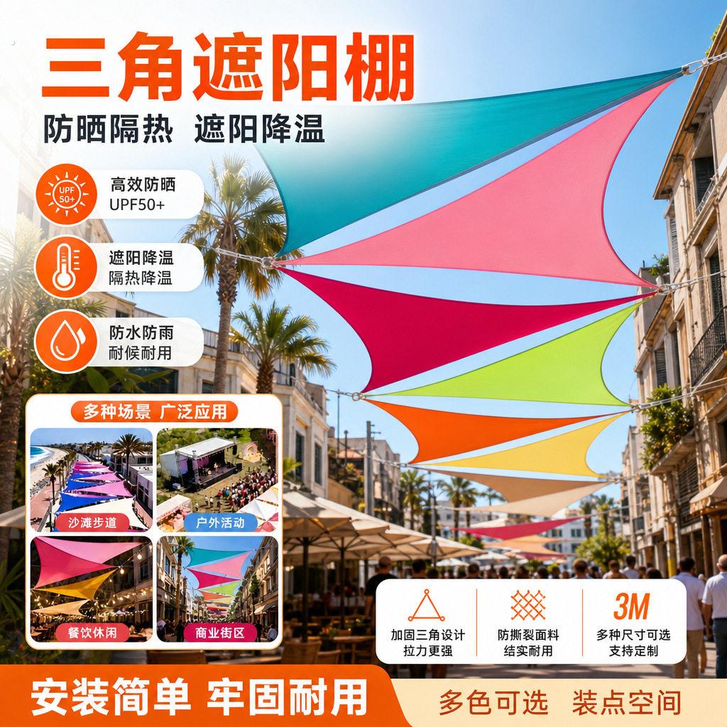 森系天幕室外营地打卡夏季装饰防雨篷布防雨防晒装饰幕布阳台庭院