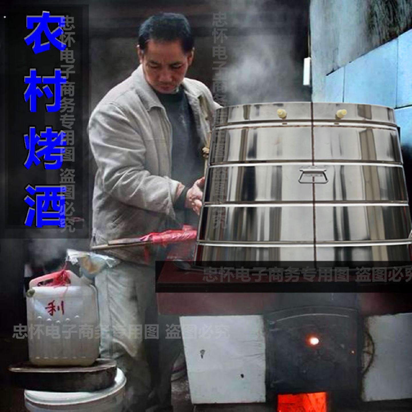 酿酒设备小型家用新款不锈钢酿酒设备农村烧酒整套白酒烤酒器蒸锅