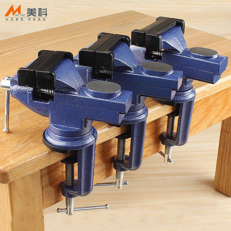 多功能台钳 迷你工作台家用万向木工桌虎钳小型台虎钳夹具平口钳