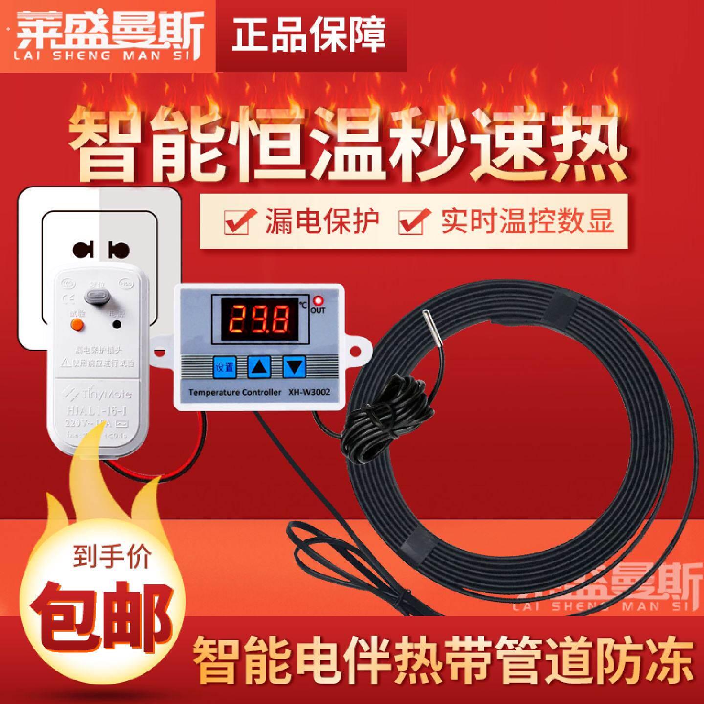 太阳能水管电伴热带阻燃加热带管道防冻保温解冻加热线开关温控器