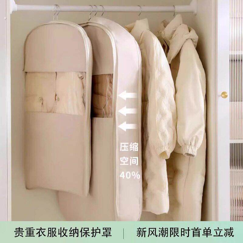 羽绒服专用收纳袋可压缩衣服大衣挂式防尘罩家用衣柜透明挂衣袋子