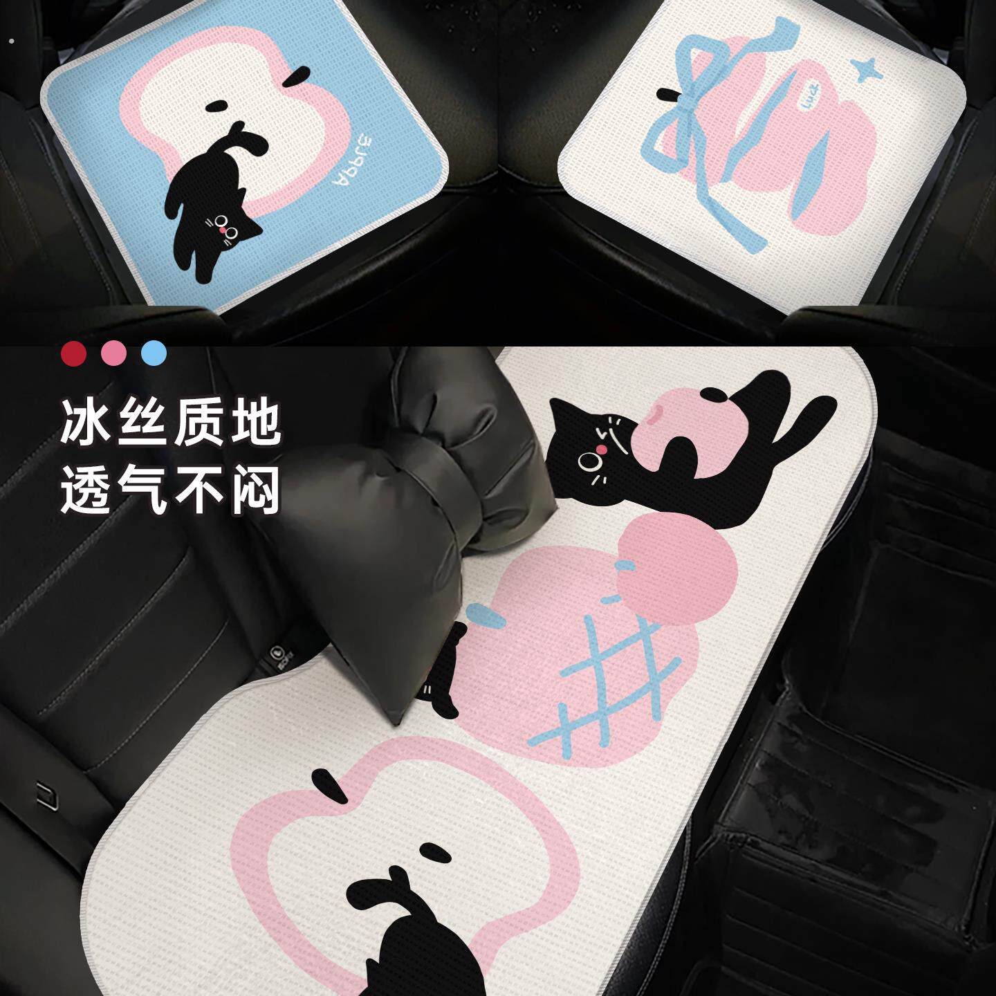 夏季汽车坐垫冰丝透气凉感座垫女主驾驶单片防滑耐脏座椅垫三件套