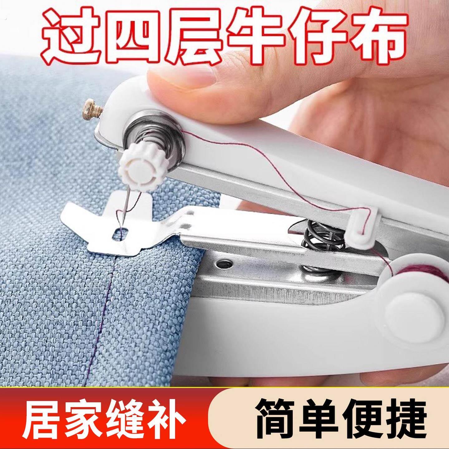 缝纫机家用小型手持电动便携迷你手动自动器手缝缝补手工裁缝机器