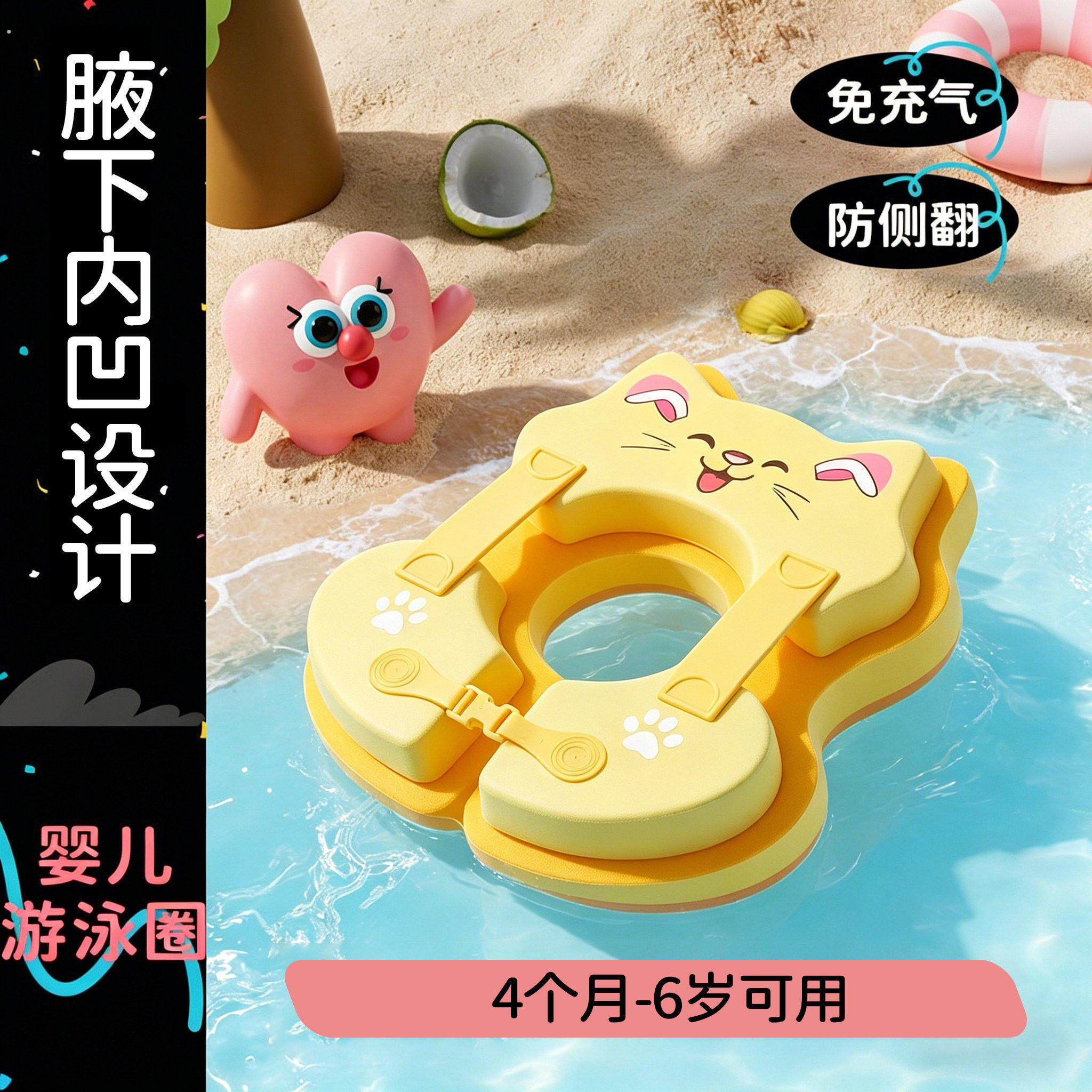 腋下游泳圈婴儿免充气6个月以上泡沫圈宝宝游泳腋下圈1岁4个月