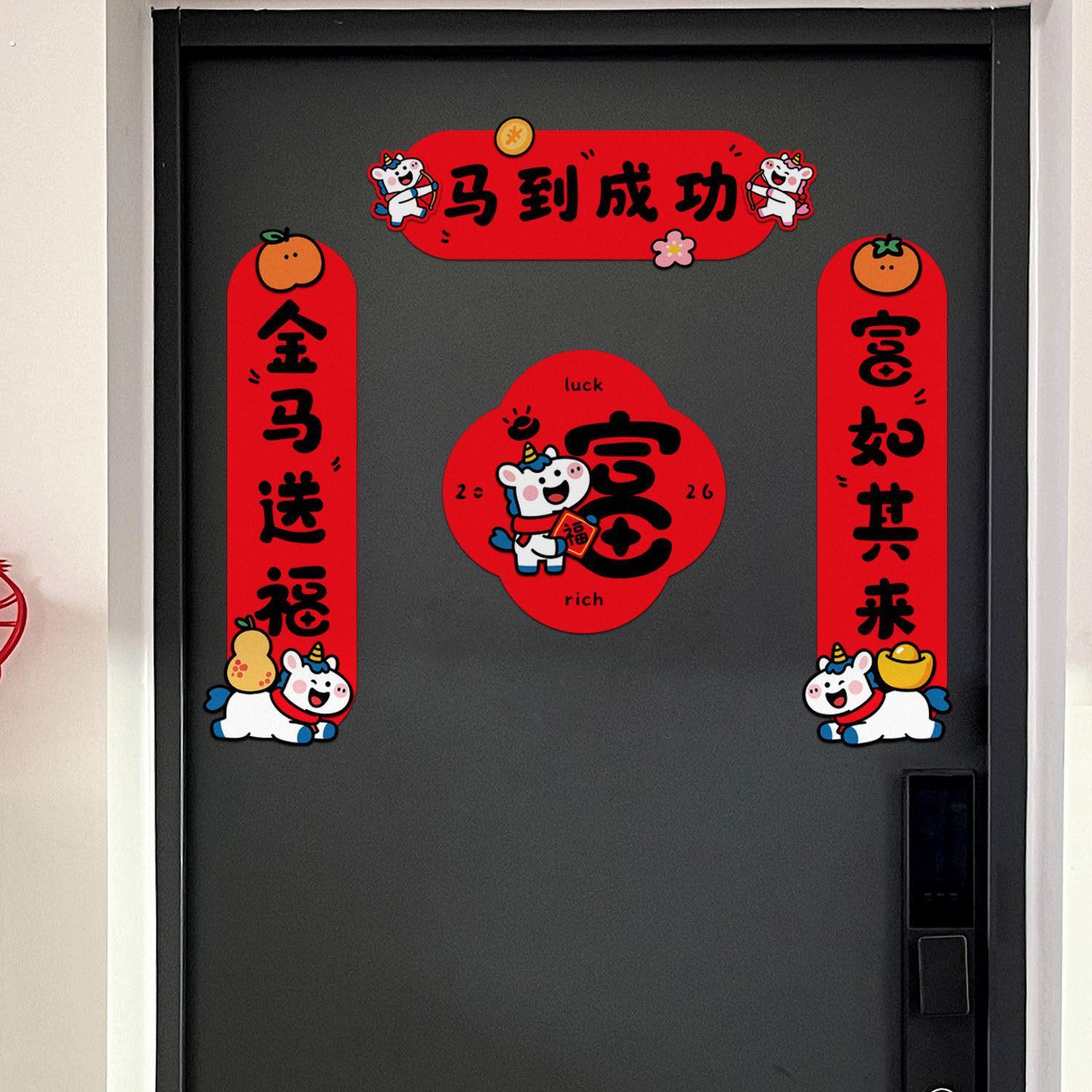 糊涂娘娘春节马年对联2026新款入户门联春联红色喜庆装饰高级感