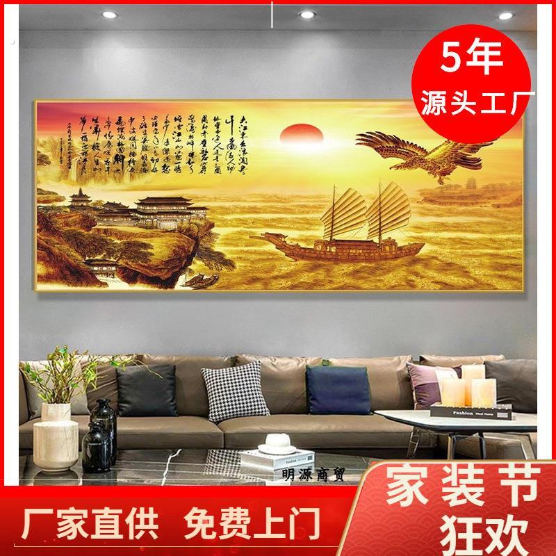 中式客厅沙发墙装饰画一帆风顺挂画办公室红日山水壁画轻奢晶瓷画